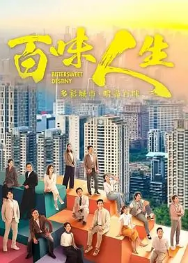 山海拾遗录 古装奇幻剧全集在线观看
